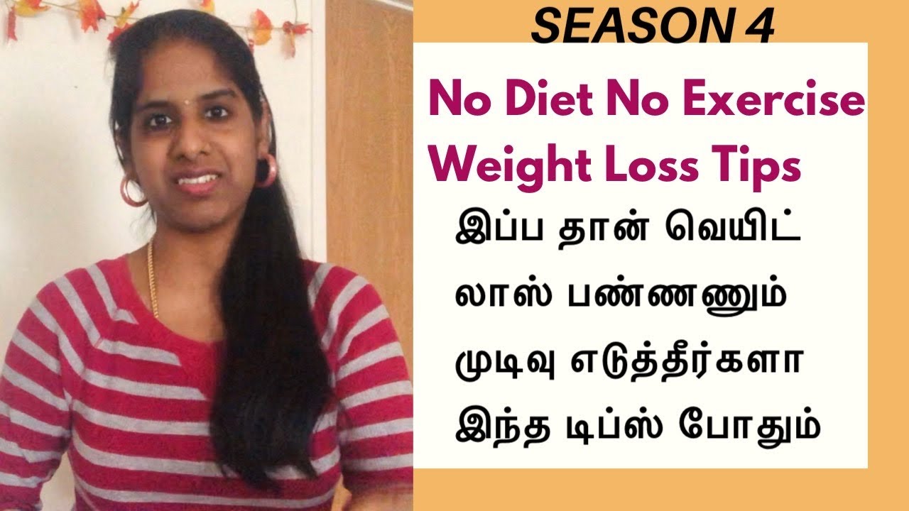 Day 8 Tamil Weight Loss Challenge | No Diet No Workout | Beginners Weight Loss Tips |Motivation Tips