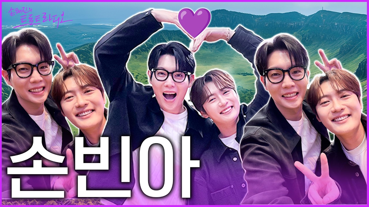 [FULL] 가든 오픈🌿밀양 손씨의 자랑 손빈아💜실력, 매력 체력, 능력 뭐 하나 빠지는 게 없는 당신✨기다렸습니다🙇‍♀️ |손태진의 트로트 라디오EP. 366 |MBC260316
