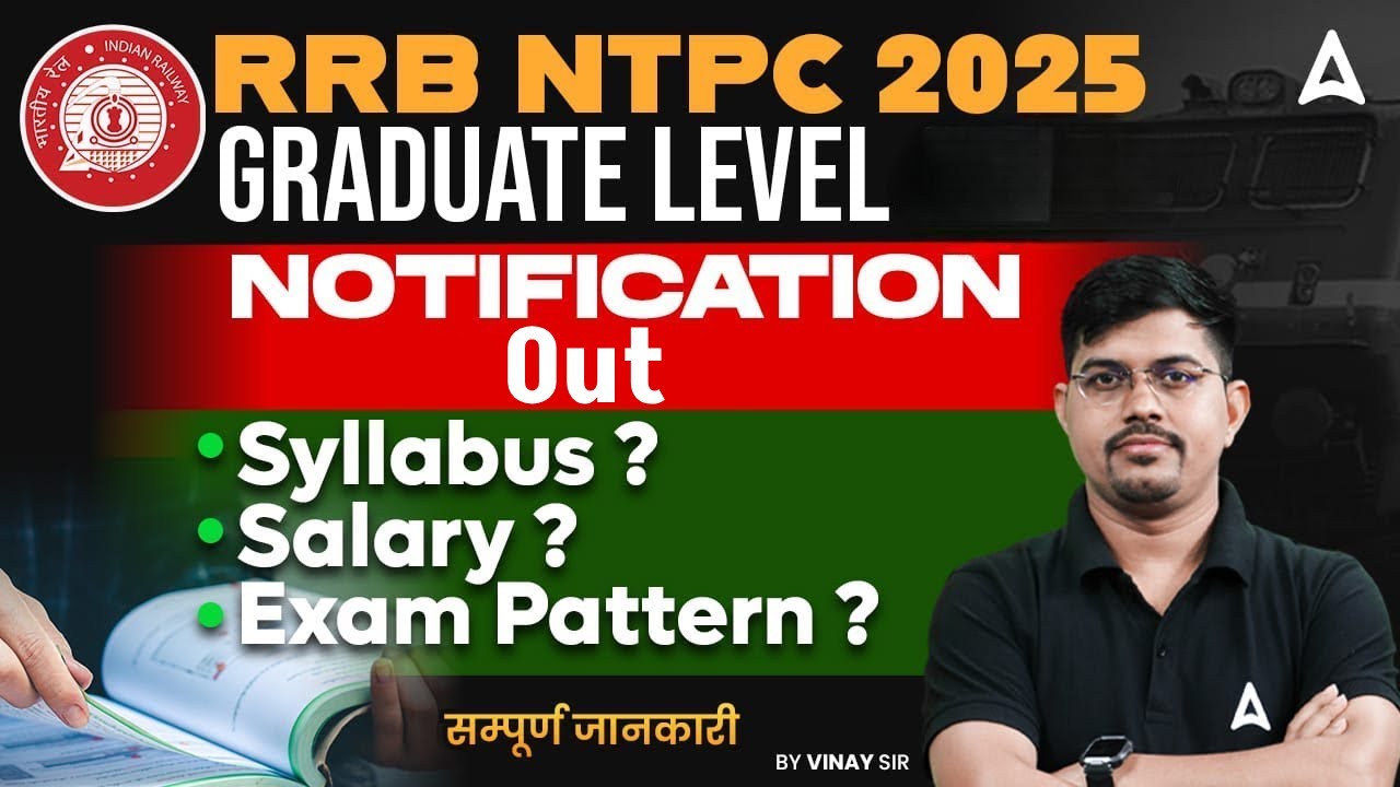 RRB NTPC Notification 2025 ! RRB NTPC New Vacancy 2025 Out  | RRB NTPC Graduate Complete Details