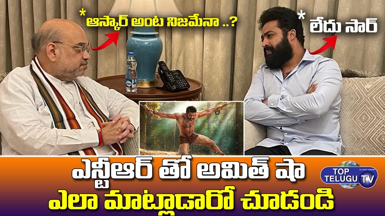 Home Minister Amit Shah Conversation With Jr NTR | AmtShah Jr NTR Meeting Visuals | Top Telugu