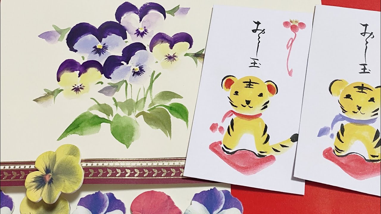 11月の花の絵、パンジーと簡単な寅年のポチ袋を描く　ほのぼの一筆画42😃2021