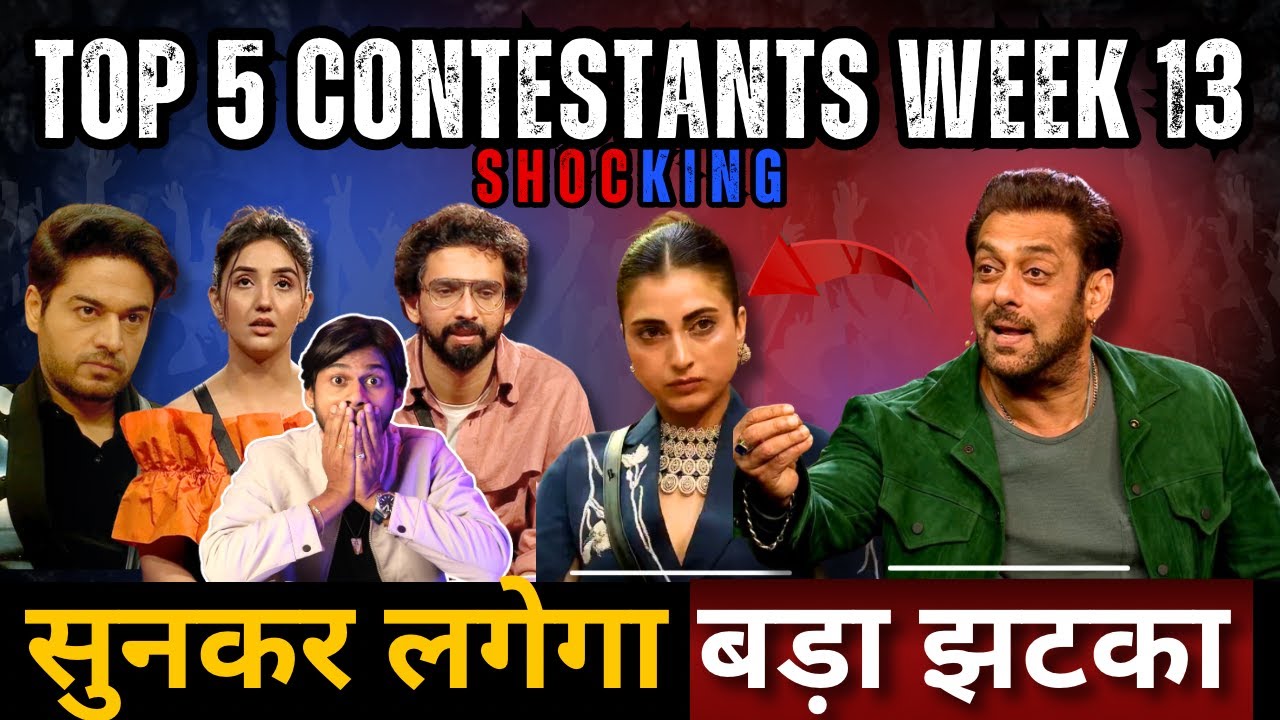 Bigg Boss 19 Top 5 Contestants of week 13 कौन जीतेगा BB19?