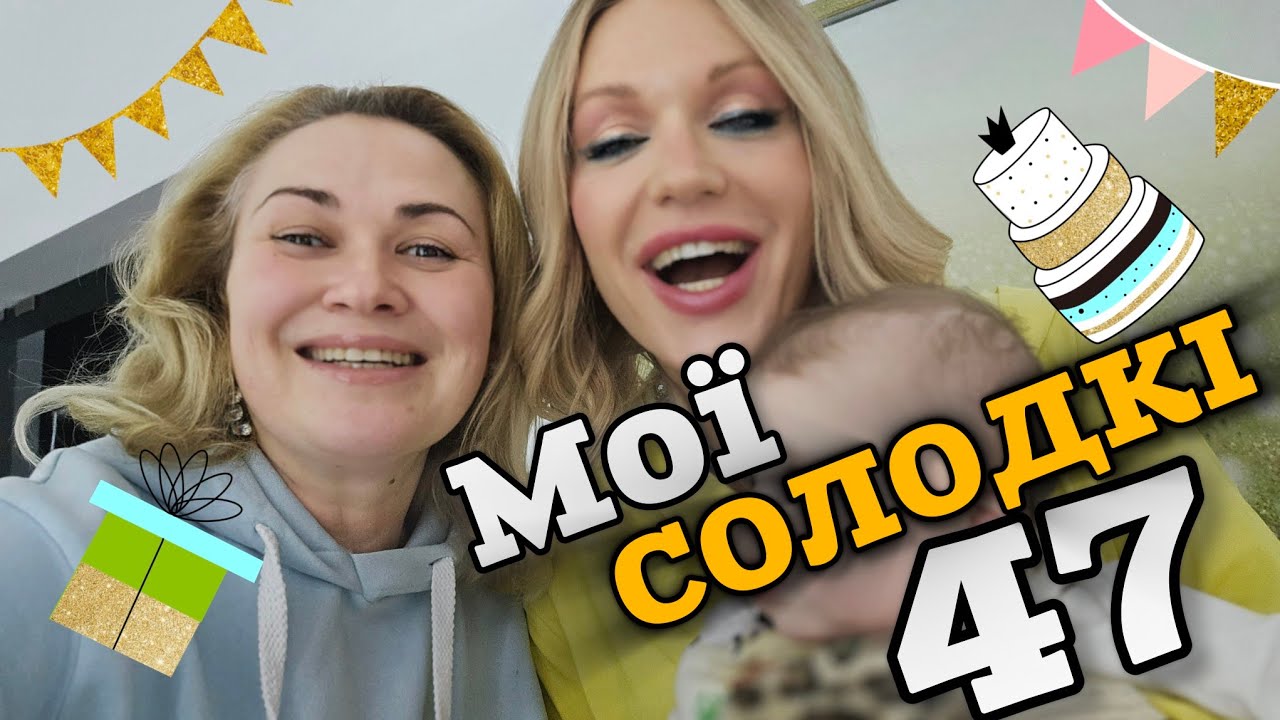vlog: НЕтиповий ДЕНЬ НАРОДЖЕННЯ - сама собі СТВОРИЛА СВЯТО 🎂