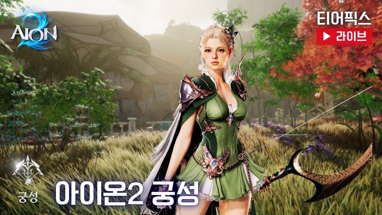 아이온2 궁성 이스할겐. 하루종일 숙제만 하는 사람. (부캐 검성 마도 호법)