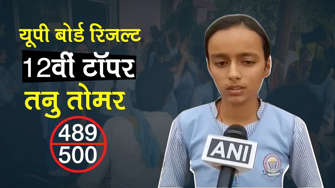 UP Board 12th results 2019 declared: Tanu Tomar tops 12th with 97.80%