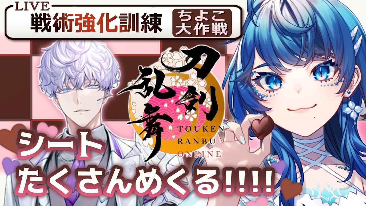 【刀剣乱舞/イベント周回配信】朝活☀ 1時間！【個人VTuber/静寧】