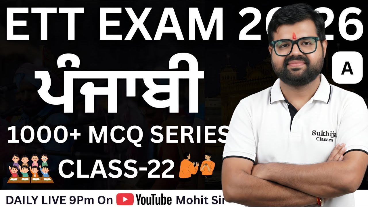 ETT Punjabi A | Grammar Clarity + Exam Accuracy | Sukhija Tuition |