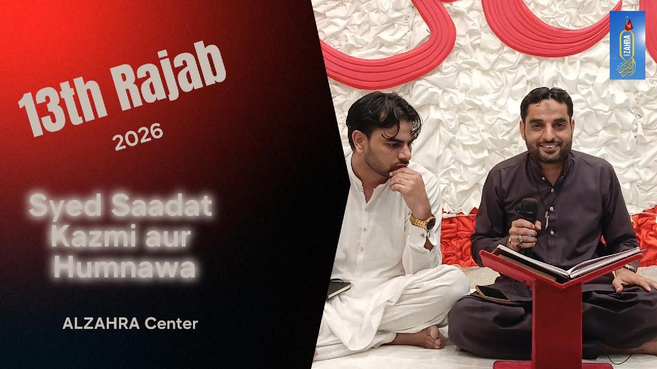 13th Rajab 2026 | Syed Saadat Kazmi aur Humnawa