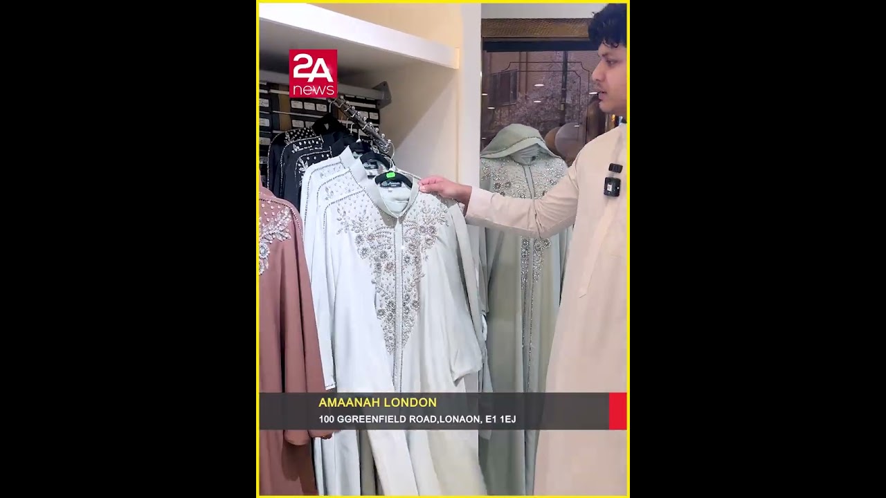 ইস্ট লন্ডন মসজিদের পেছনে উদ্বোধন Amaanah London