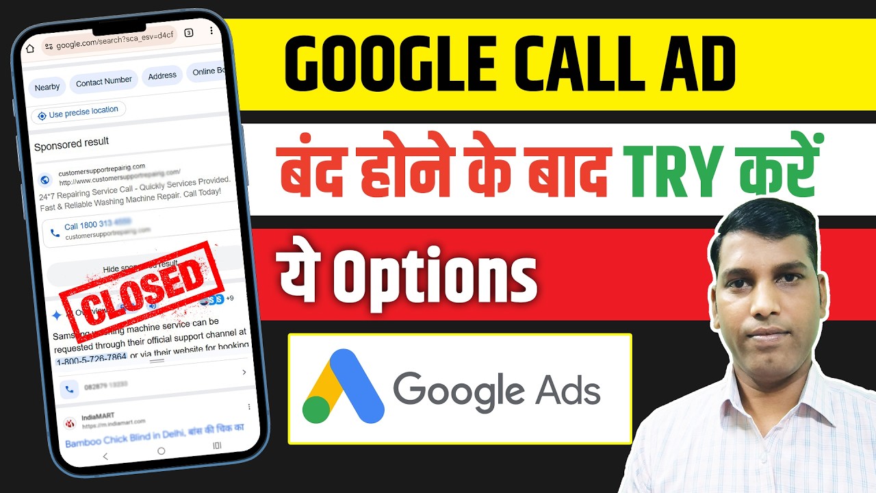 Google Call Ad बंद होने के बाद Try करें ये Options जिससे आपको कॉल फिर से मिलने लगेगी।