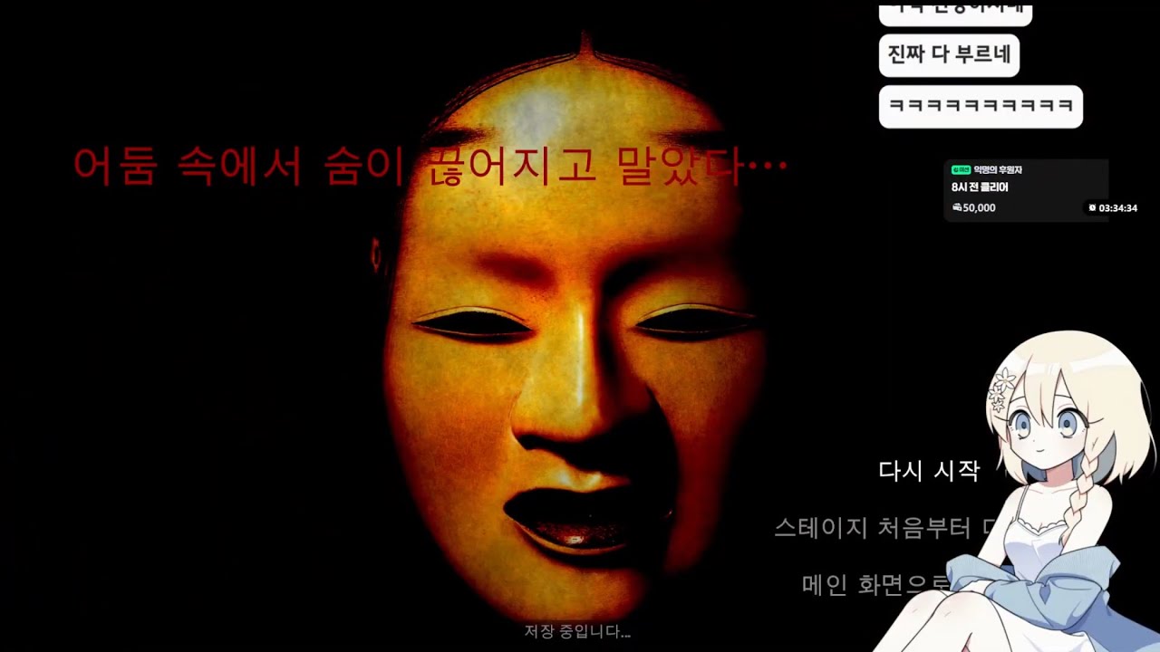 도전자모드 하다가 던져버린 그림자 복도(Shadow Corridor) [챕터6~7 영혼 집합소, 방대해진 증오] 노멀 엔딩