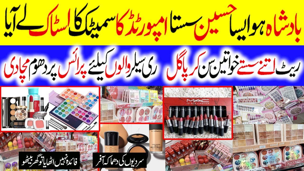 Branded Makeup Cosmetics Wholesaler |**OFFers*| Affordable *Deal* Makeup & Perfumes | Rainbow Center