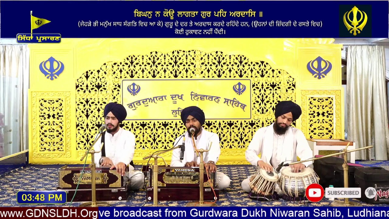 Gurdwara Dukh Niwaran Sahib Ludhiana Daily Live Stream