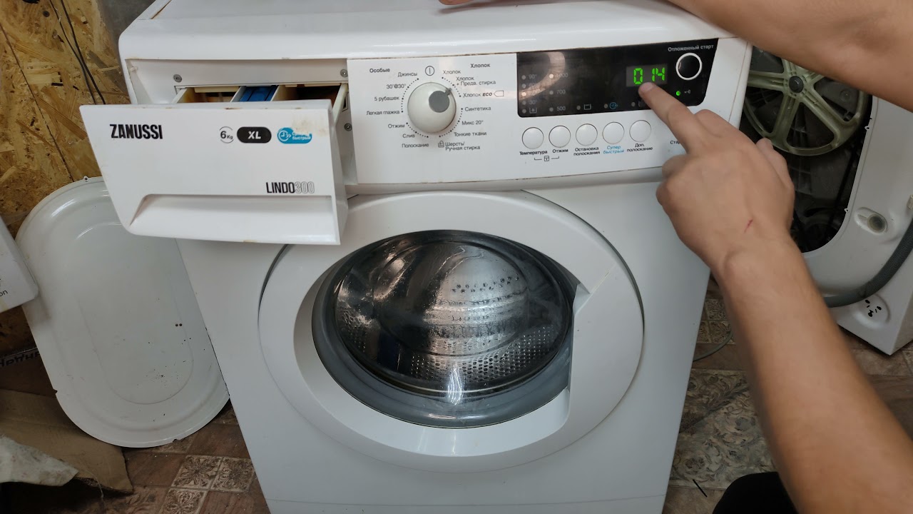 Диагностический режим СМА zanussi lindo300