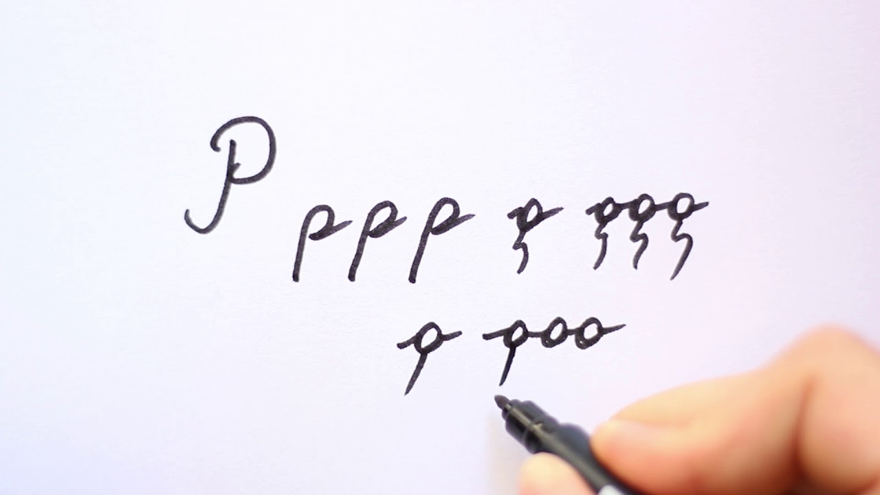 How to write the Modern Greek letter &rho;