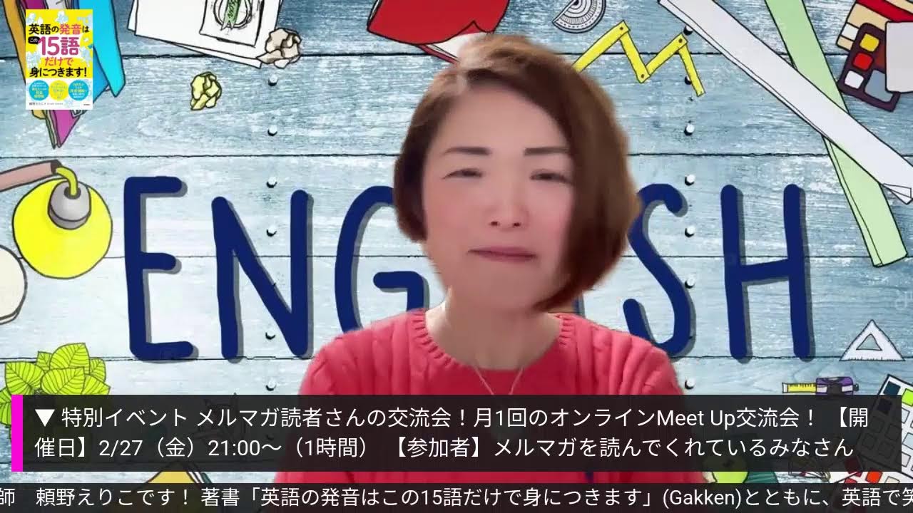 【リズムで上達！】発音『英語の発音はこの15語だけで身につきます！』リズム解説 Chapter7