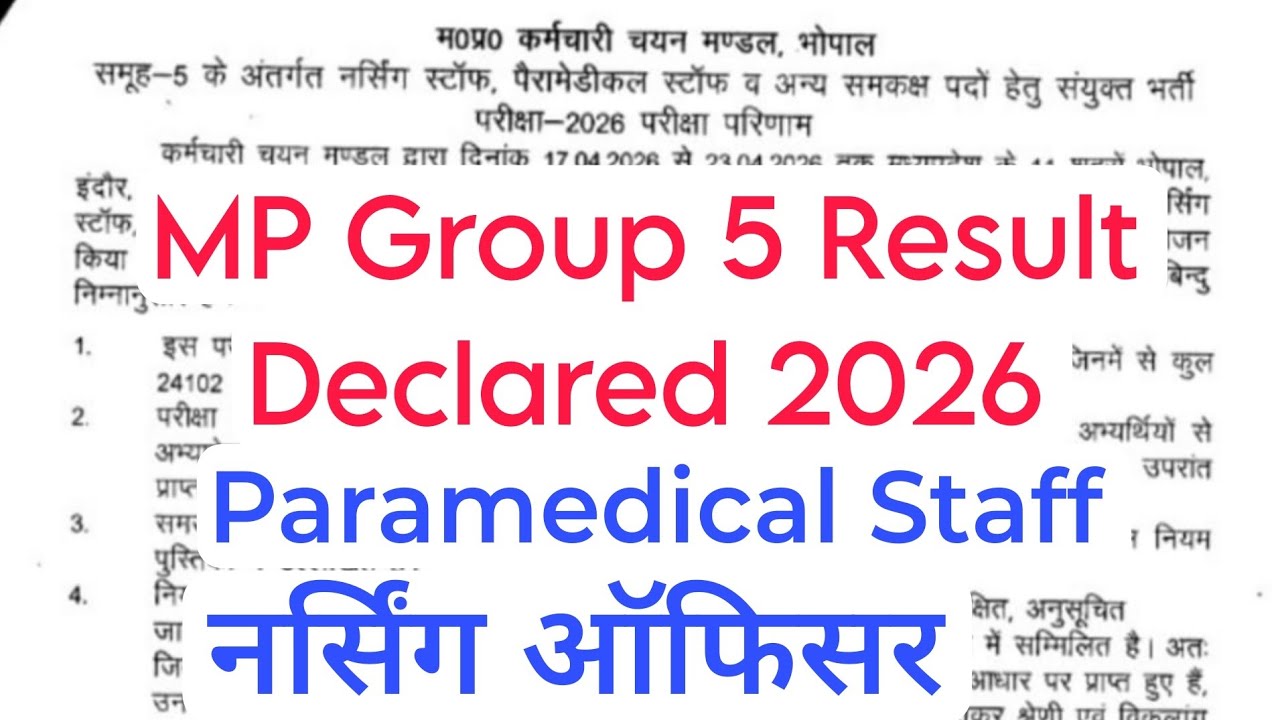 Group 5 Paramedical Staff Result Declared 2026, MP Nursing Officer Result Declared 2026, www.esb.gov