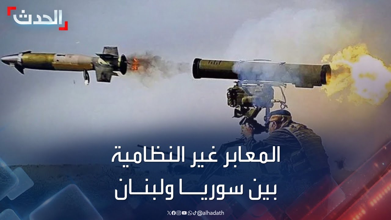 محلل عسكري يكشف لـ 