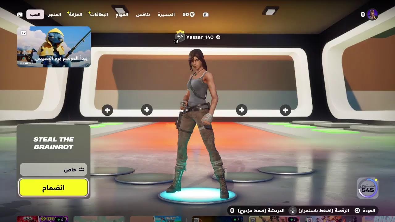 بث ماب السرقة فورتنايت مين يسوي تريد