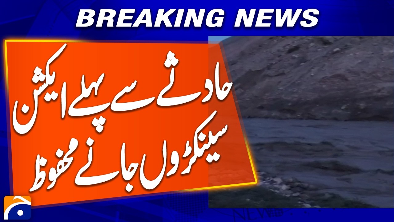 Preemptive Action Prevents Major Accident, Saves Hundreds of Lives | Breaking News | Geo News