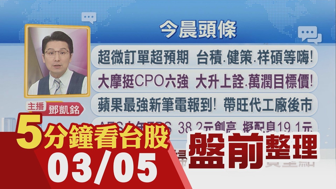美財長:15%關稅本周生效!超微訂單超預期 台積電.健策.祥碩等嗨!南亞科總座:DRAM報價 第2季將