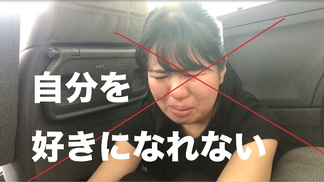【醜形恐怖】自分がブスすぎて受け入れられない