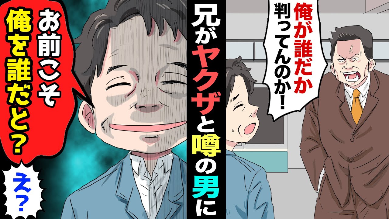【漫画】兄がヤクザと噂の親会社社員が、ウチの工場に毎回無茶振り→ある日うちの中年社員が要求をはねのけると…親会社「俺が誰だか判ってんだろうな？」中年「お前こそ俺を誰だと？」親会社「え？」→実は…
