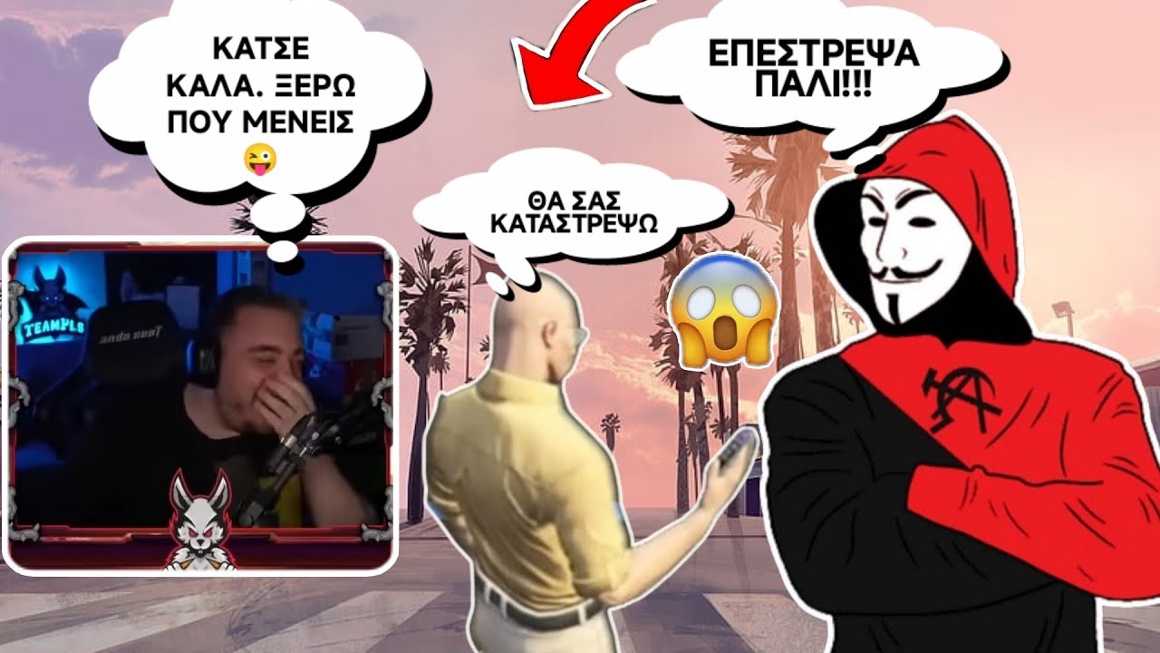 HACKER έχει ορεξη και επιστρέφει ξανά στον TEAMPLS για να του χαλάσει το stream! Τον πήρε τηλέφωνο 😱