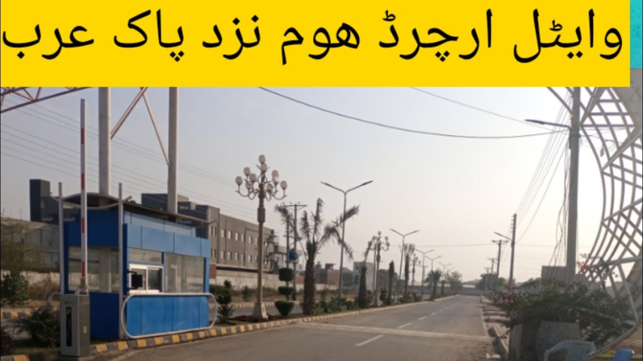 vital orchard homes EE &DD Block| Housing society near Pak Arab| Shadab colony| SB Marketing