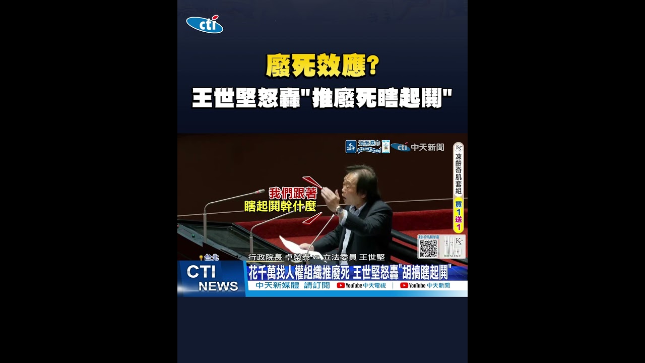廢死效應? 虐殺房東逃死嫌刑期重 王世堅怒轟