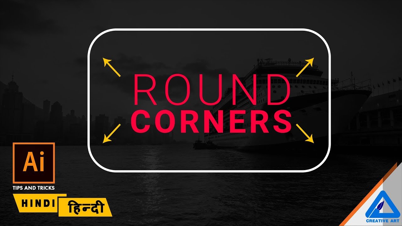How to use round corners - Adobe illustrator in Hindi