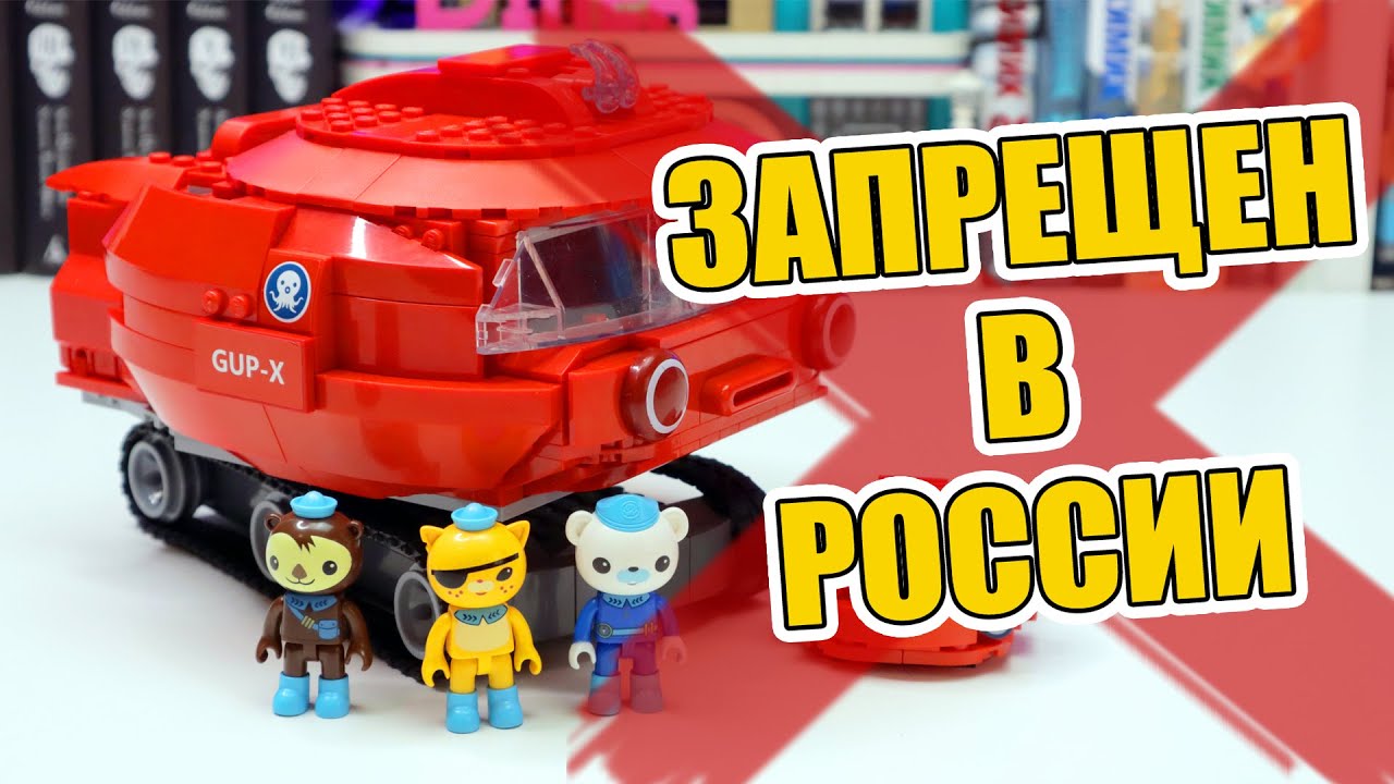 ЭТОТ КОНСТРУКТОР ЗАПРЕЩЕН В РОССИИ