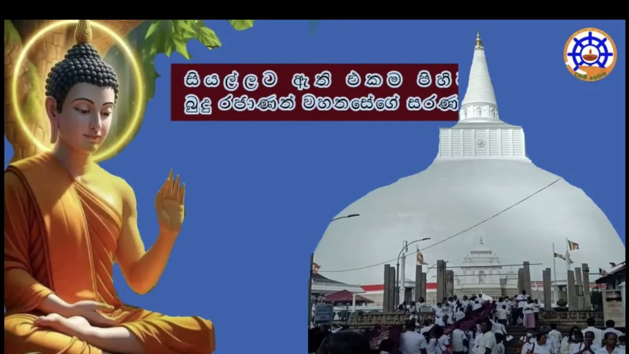 මාර බන්ධනය ගැන තේ‍රුම් ගනිමු අපි -01
