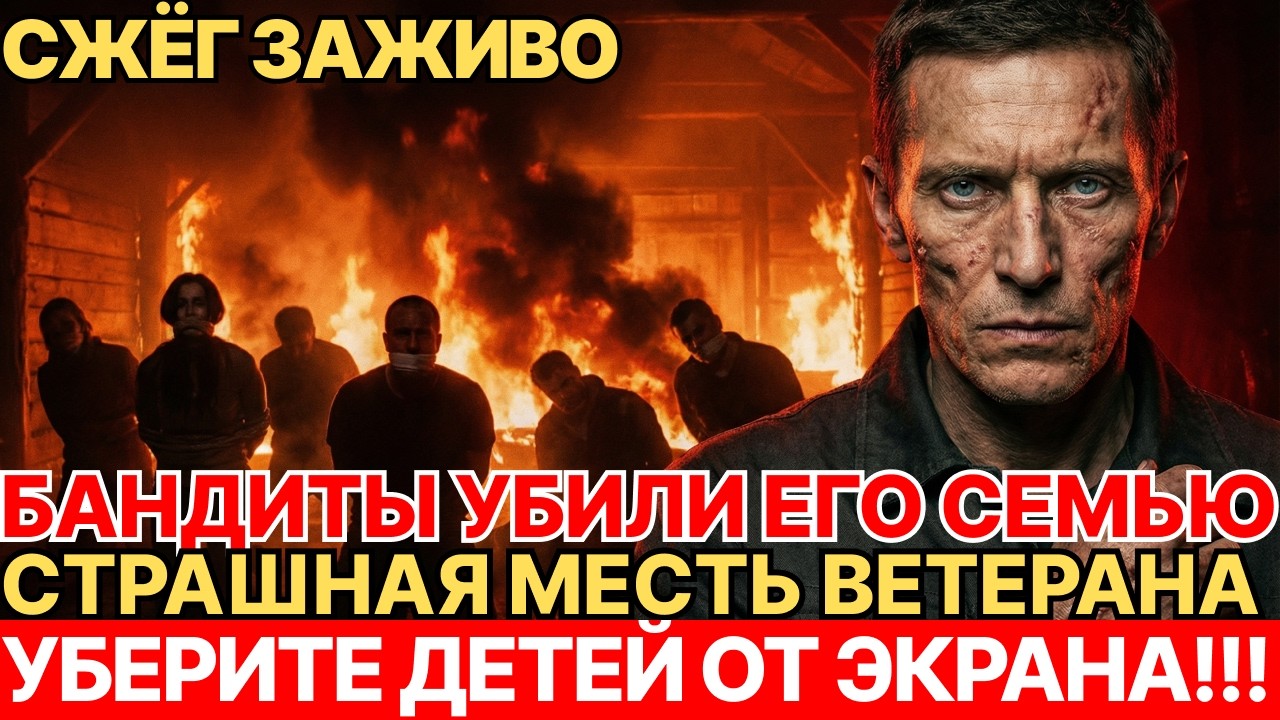 ВЕРНУЛСЯ С ЧЕЧНИ - и НАЧАЛ МСТИТЬ. ХИРУРГ уничтожил всю банду 