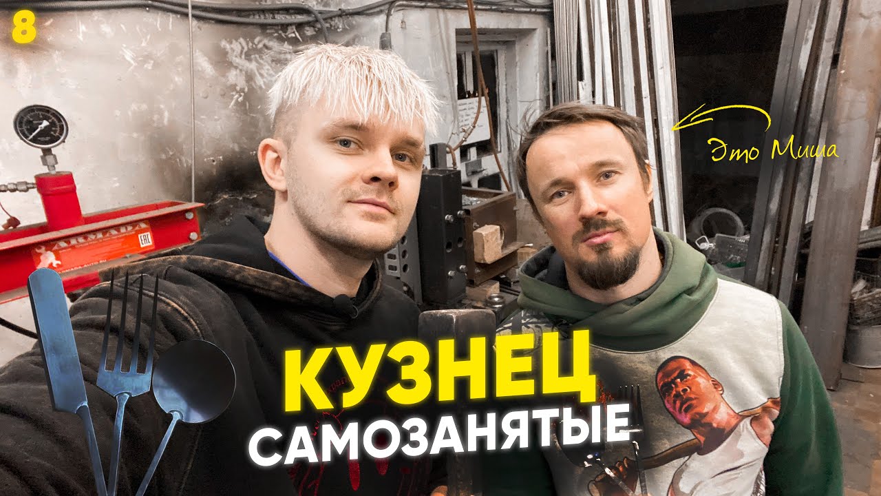 Изготовление столовых приборов на заказ. Как заработать на ножах и ложках. #САМОЗАНЯТЫЕ