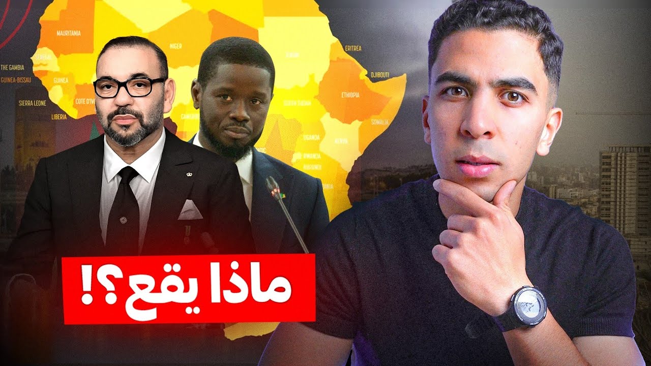 بعد نهائي كأس إفريقيا..ماذا وراء زيارة الوفد السنغالي للمغرب ؟! 