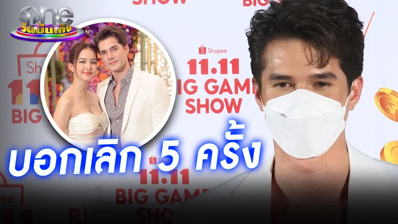 จบแล้ว 