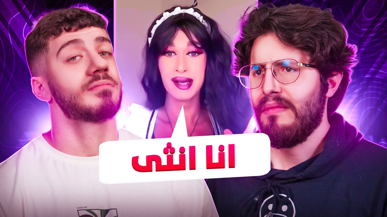 ! الوان حاول يمسح قناة مازن