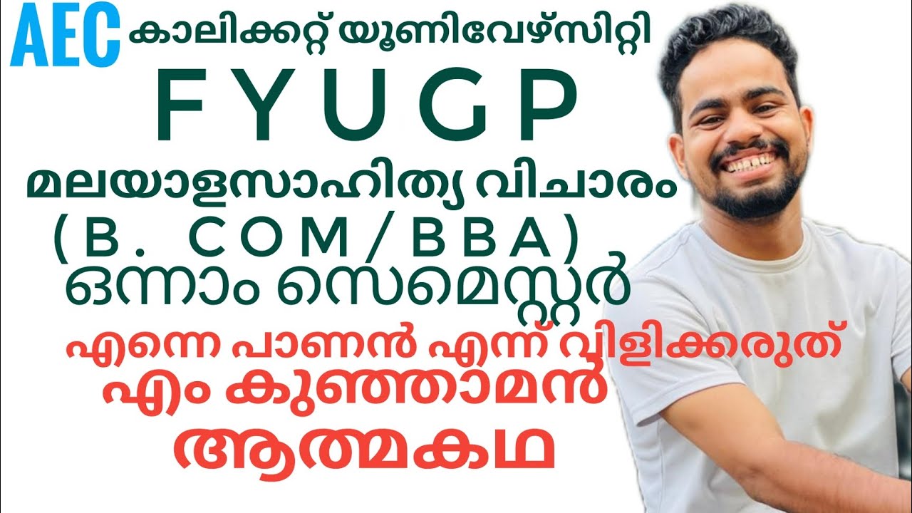 എന്നെ പാണൻ എന്ന് വിളിക്കരുത്|enne panan enn vilikkaruth|calicut university fyugp first sem bcom
