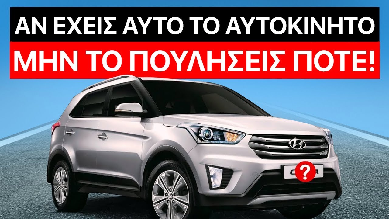 5 ΦΘΗΝΑ ΑΥΤΟΚΙΝΗΤΑ Που ΔΕΝ Θα Τα Δεις ΠΟΤΕ Σε Ένα ΣΥΝΕΡΓΕΙΟ – Άφθαρτα! 🔥