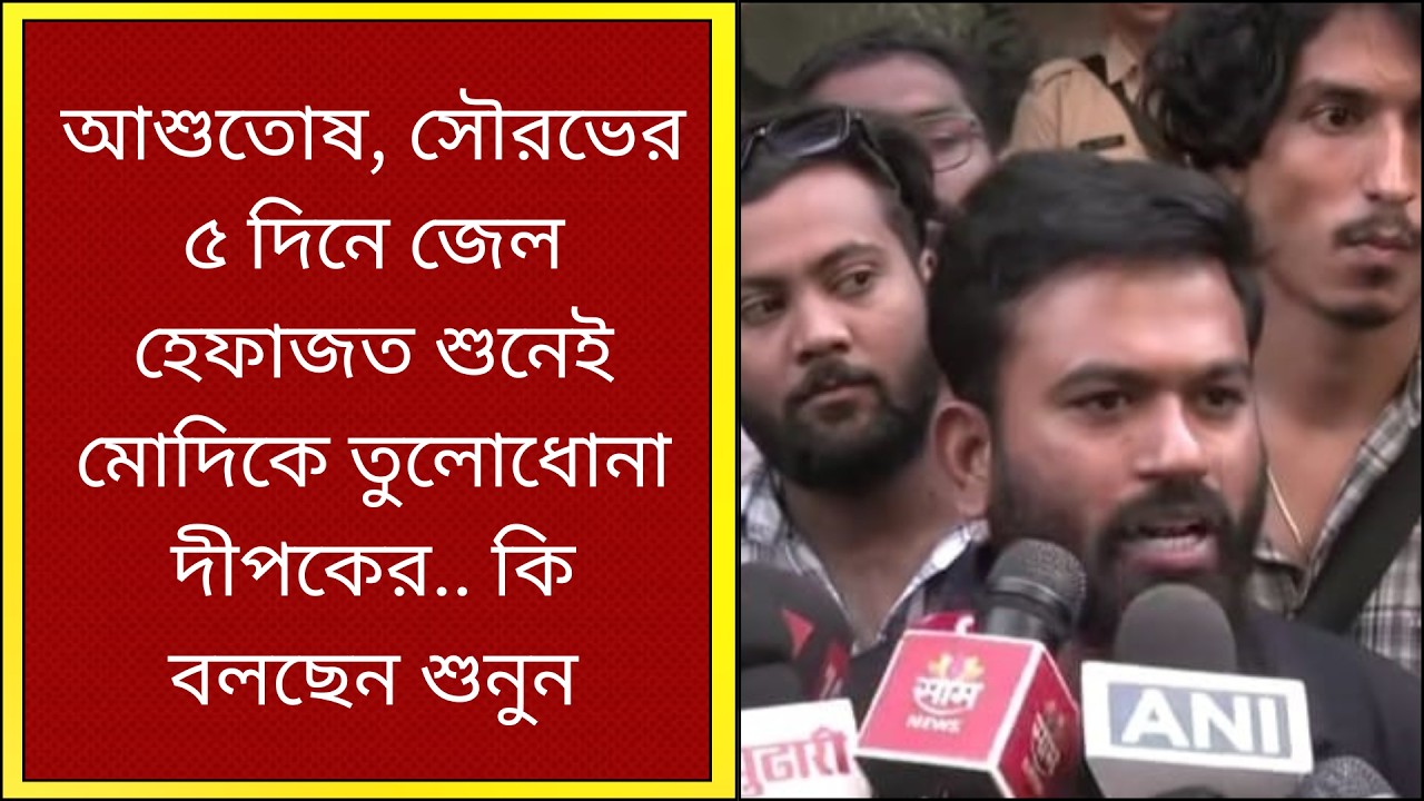 Abhijit Dipke : দেশের পতাকা হাতে নিলে আটক করে সরকার! অভিজিৎ দীপকে | What News Bangla |