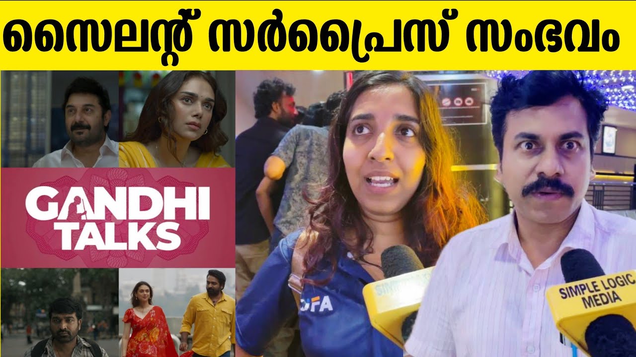 🔥GANDHI TALKS KERALA THEATRE RESPONSE | GANDHI TALKS MOVIE REVIEW | VIJAY SETHUPATHI