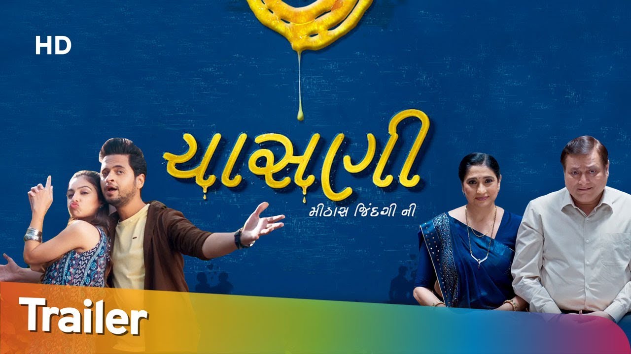 Chasani | Trailer | Upcoming Gujarati Movie | 19th July 2019