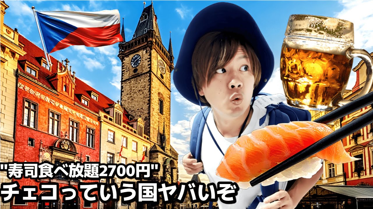 🇨🇿ガチの魔術師が集まった街