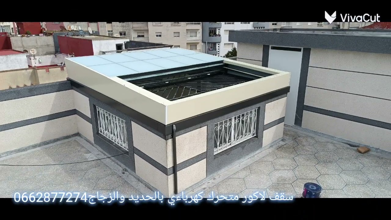 تسقيف ضواية  سقفف متحرك كهرباءي بالحديد وزجاج 0662877274