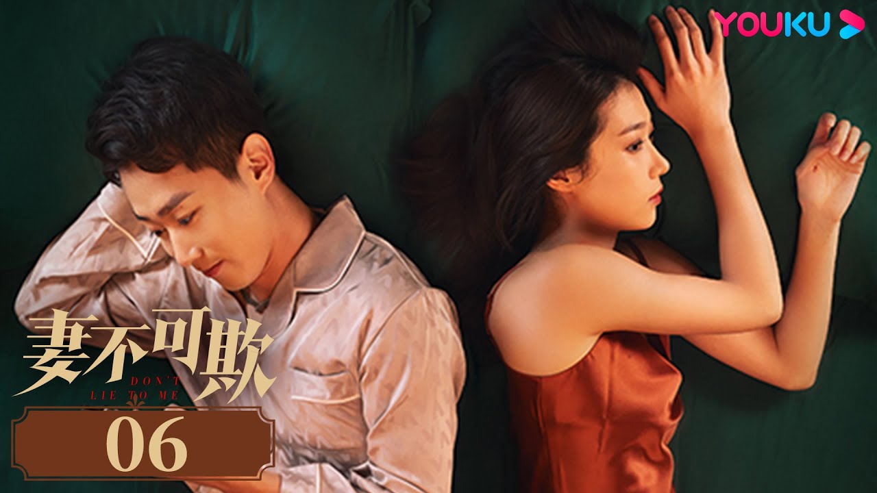 MULTISUB【妻不可欺 Don't Lie to Me】EP06 | 绝境之中，看艾青姐妹如何反击！ | 穆乐恩/李星昊/汪颖菲/李秉润 | 剧情片 | 优酷 YOUKU