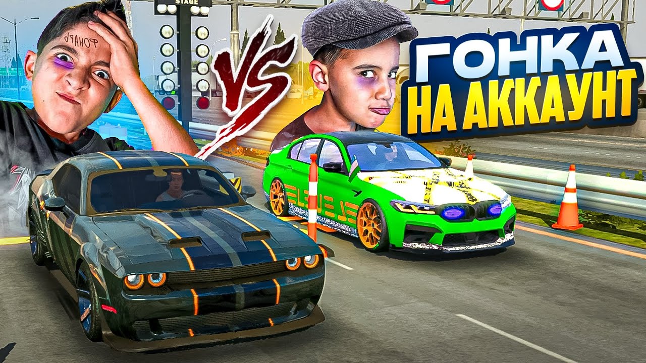 Я В ШОКЕ!😱 АГРО БРАТЬЯ ПОДРАЛИСЬ ПОСЛЕ ЭТОЙ ГОНКИ В Car parking multiplayer