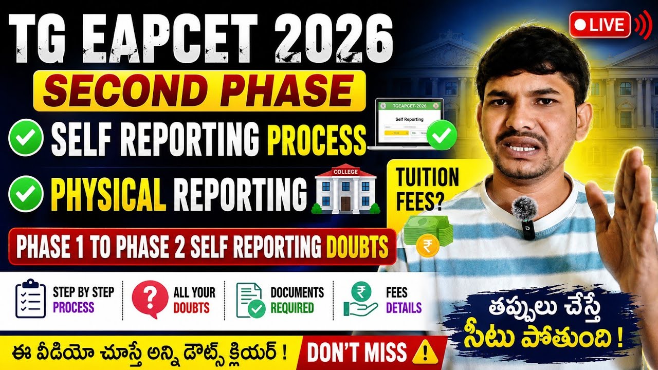 TG EAPCET 2026 2nd Phase Self-Reporting | TS EAMCET 2026 Phase 1 to Phase 2 Self-Reporting | Fee