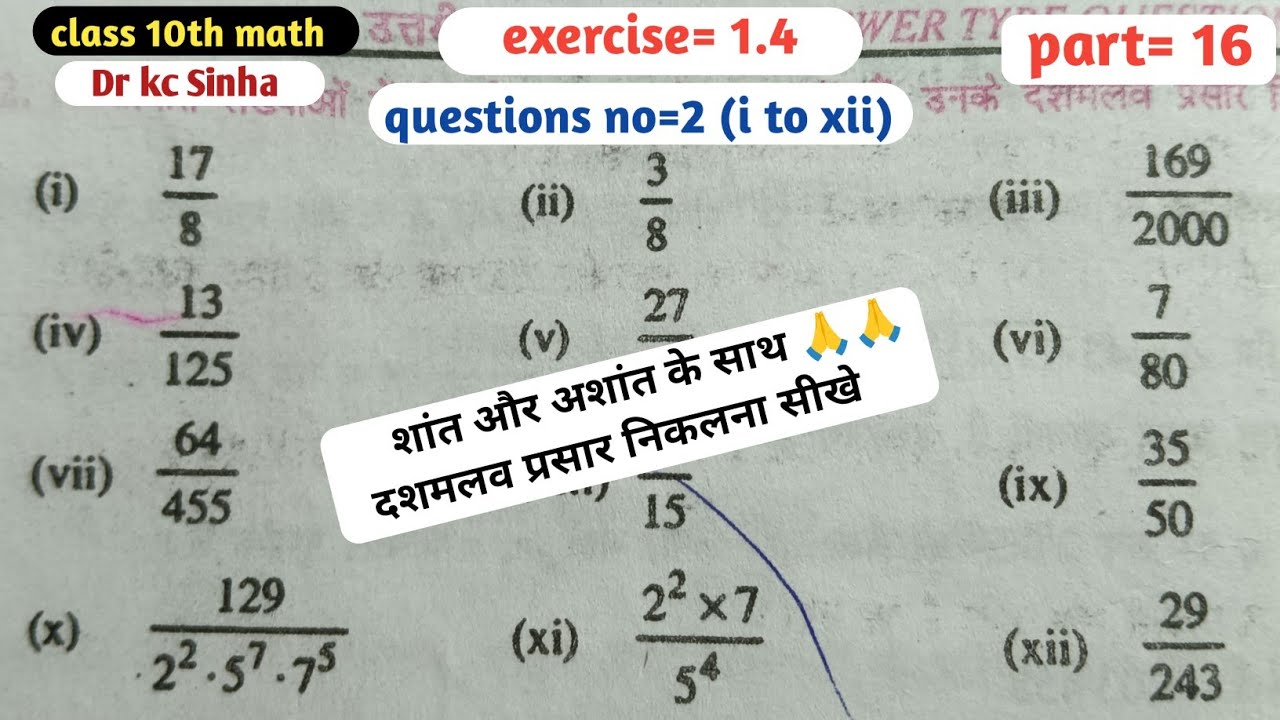 Class 10th math Dr kc Sinha exercise 1.4 questions no 2 all solution in hindi bihar board।#maths।