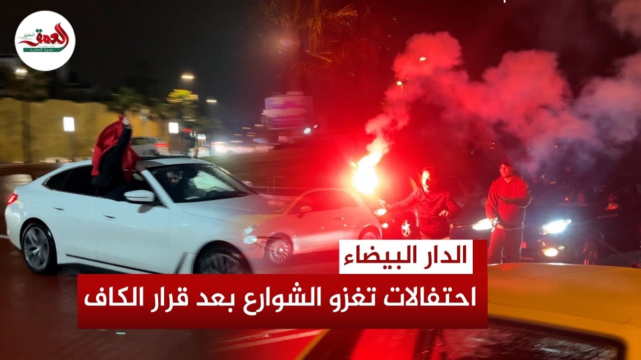 بالشهب الاصطناعية والأعلام.. قرار 